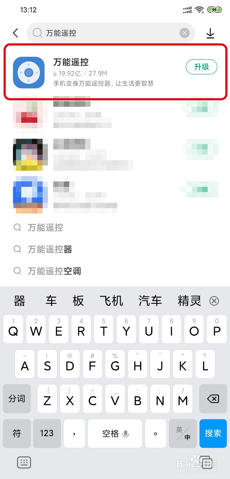 oppo手机有红外线遥控功能吗