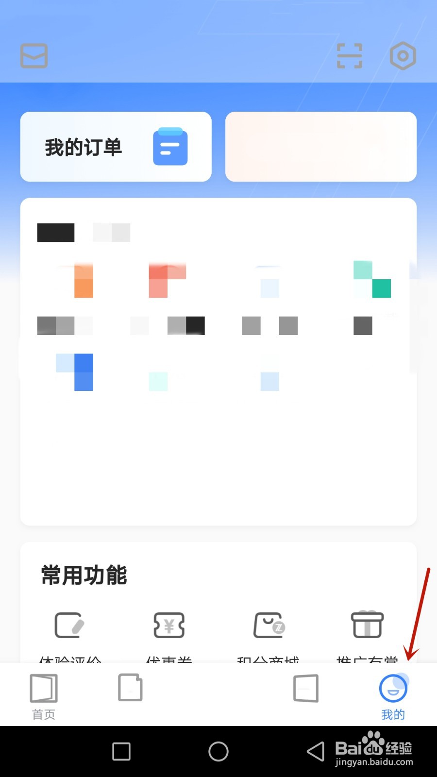 怎么将之了课堂账户进行注销