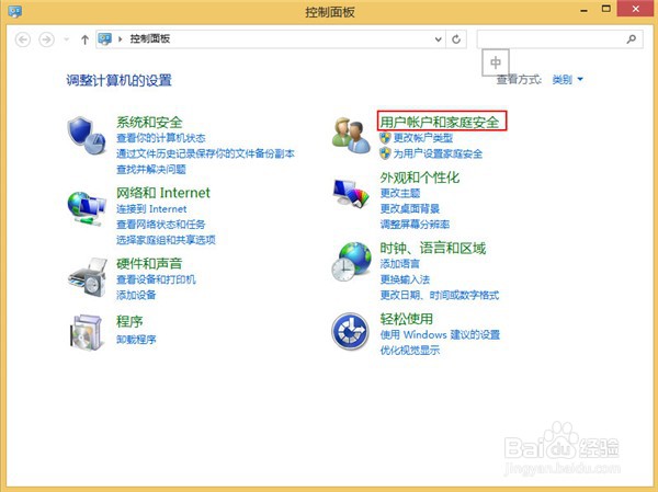 Win8系统如何关闭uca服务？