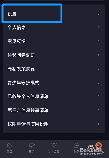 如何将腾讯视频的缓存清晰度修改成杜比