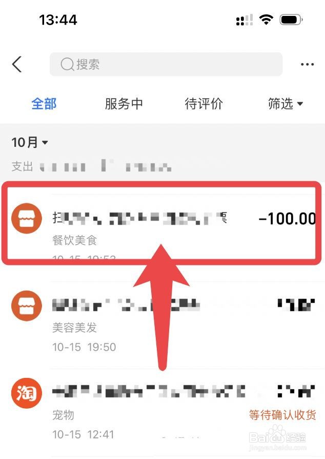 支付宝举报强制退款流程