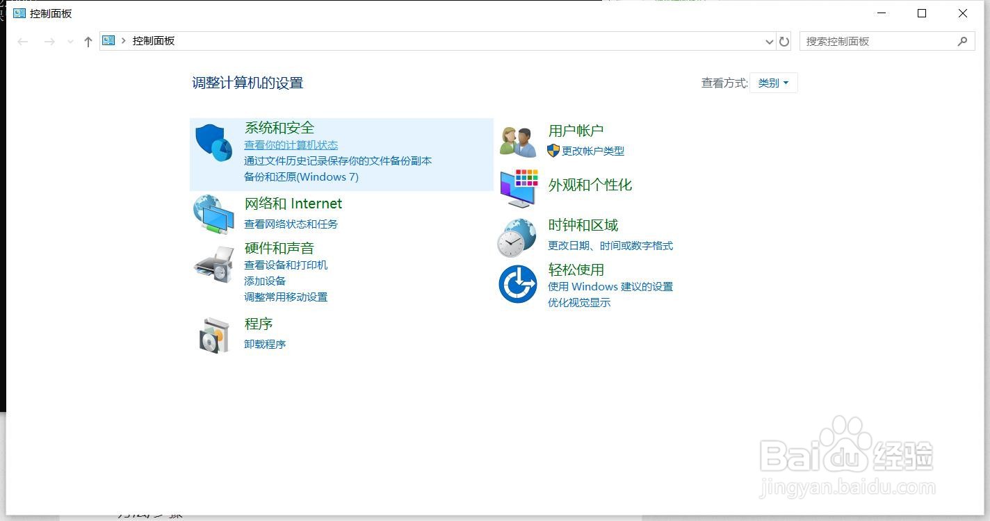 cmd怎么打开控制面板