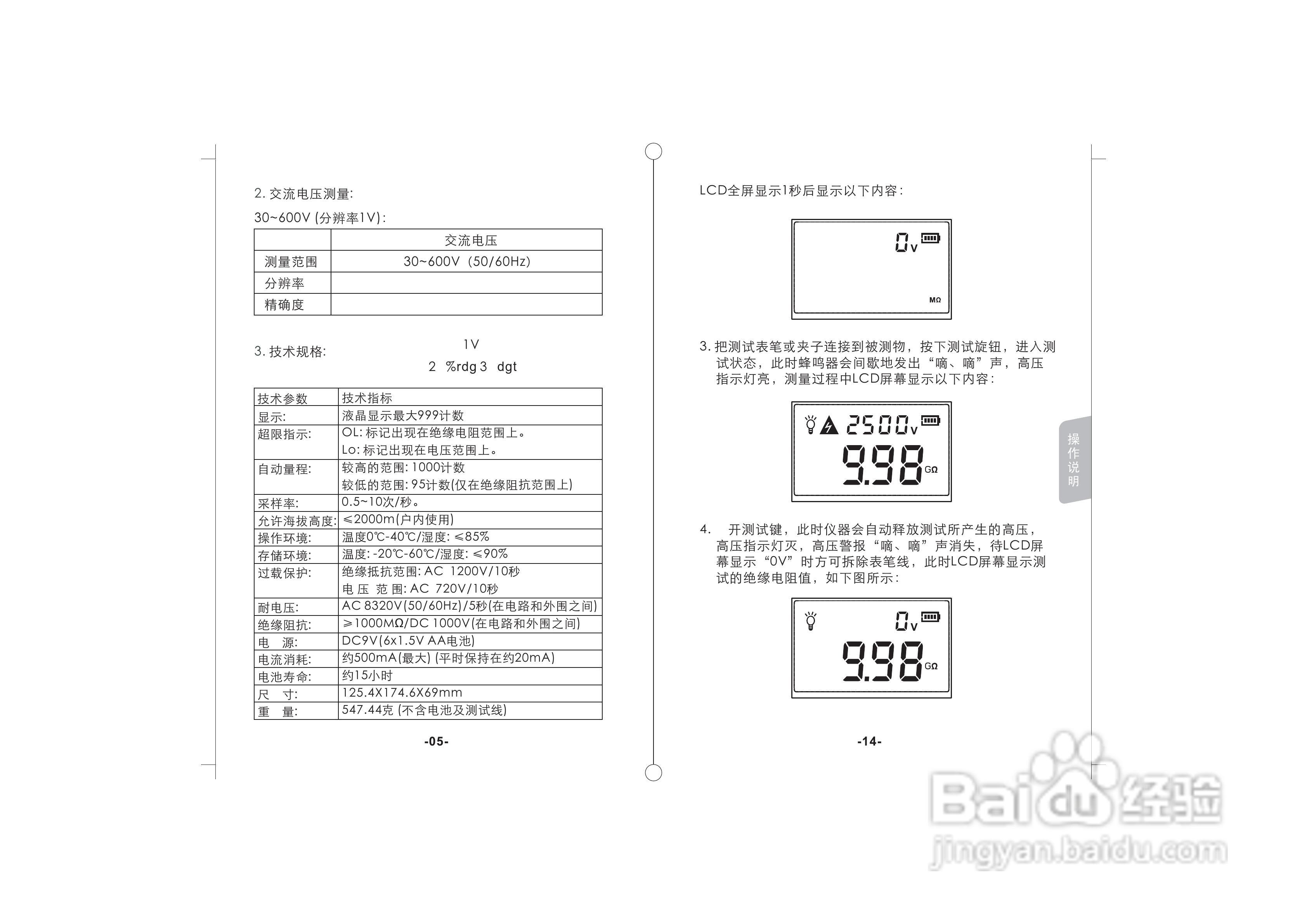 希玛ar907a 兆欧表使用说明书