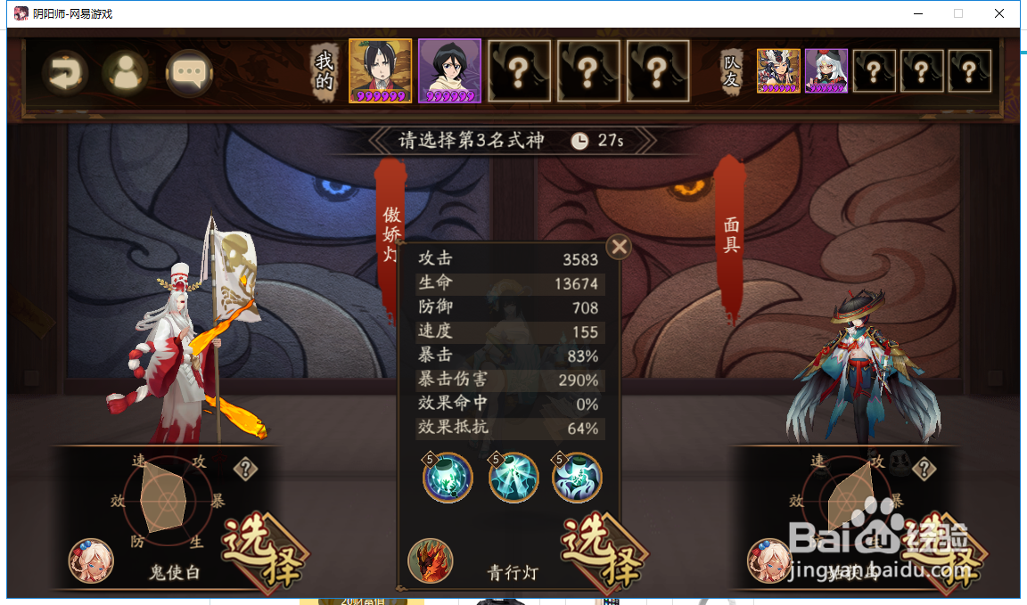 阴阳师协同对弈怎么玩