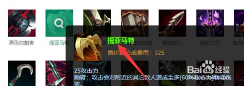 梦魇打野出装s11