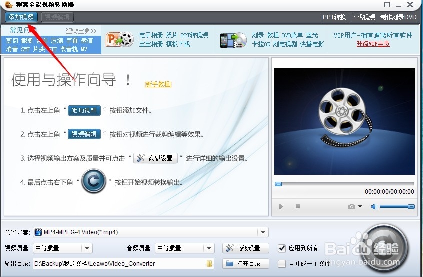 视频不能快进的解决方法