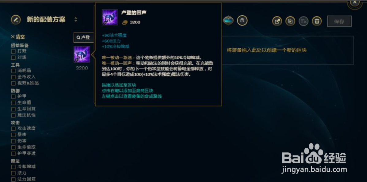 lols9牛头酋长牛头上单ap法强出装