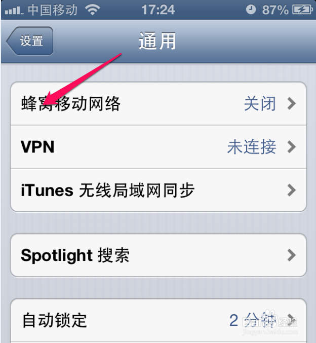 iPhone4电池怎么保养