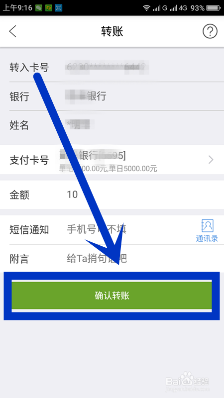 如何领取云闪付的转账红包？