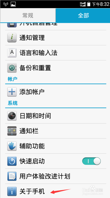 华为c8816怎么查看mac地址