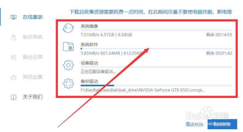 如何在线重装系统