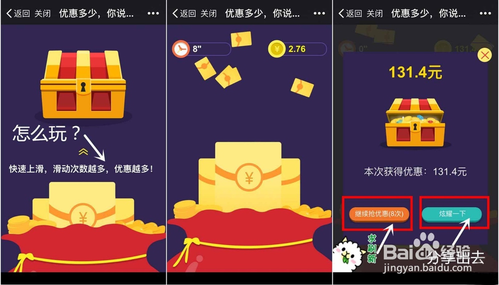 微信互动游戏创建