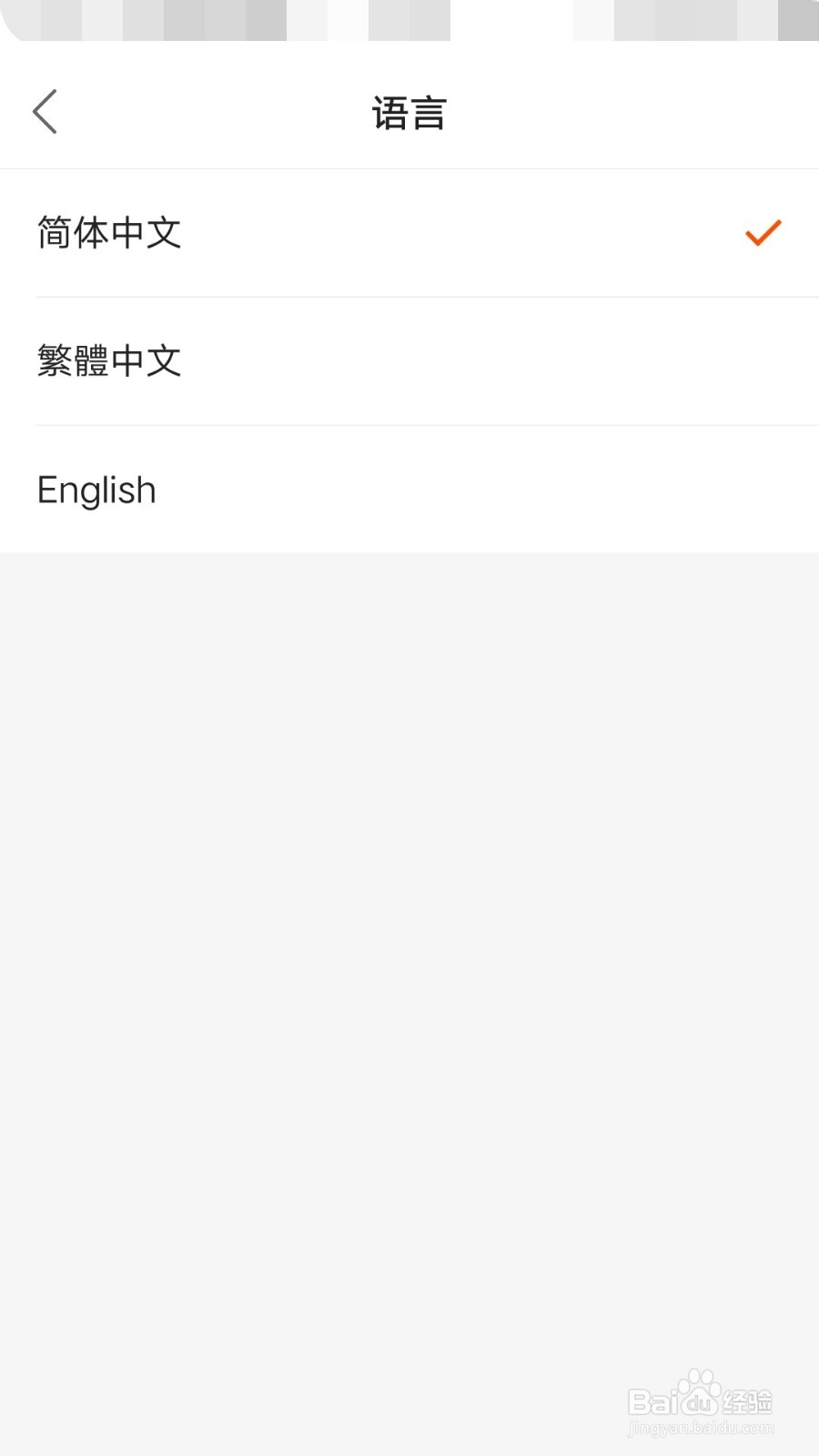 快手极速版如何更换语言