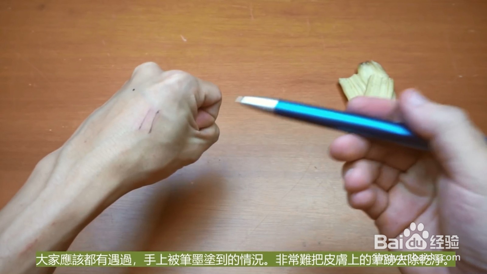 香蕉皮可以去除笔的污迹，再也不用担心洗不掉了