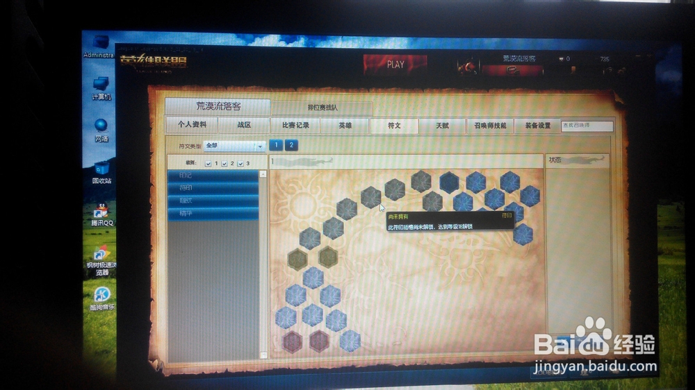 英雄联盟的基本入门玩法