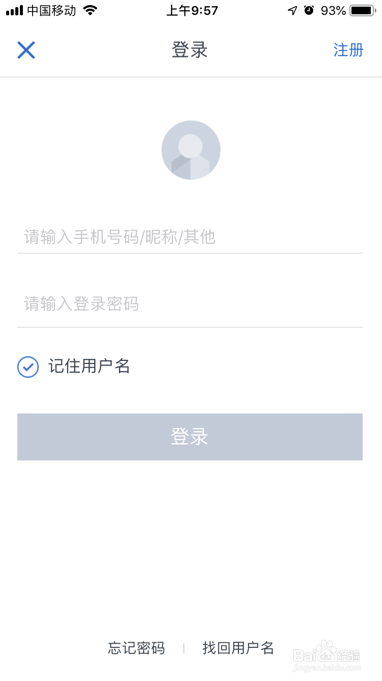 2019年新个人所得税APP该如何使用