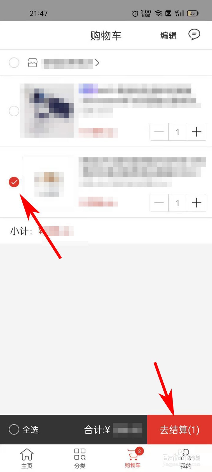 蛛点生活APP如何结算购物车内商品