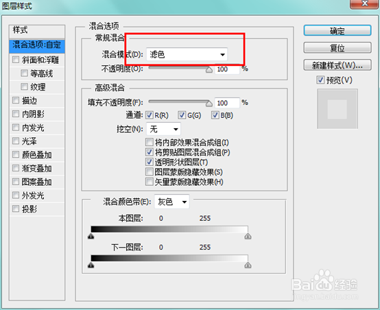 怎样创建超炫的冰霜特效字体