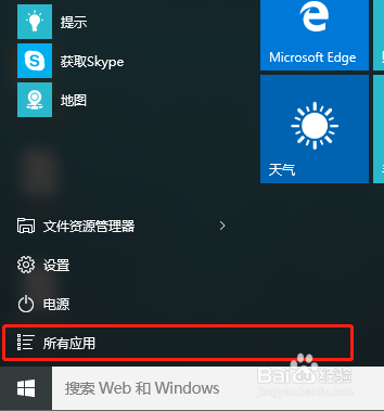 Windows10如何设置开机自动清空回收站