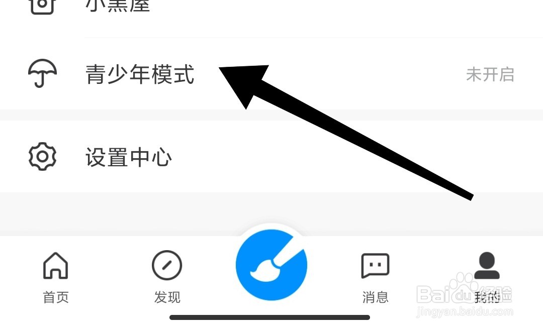 画世界app如何开启青少年模式