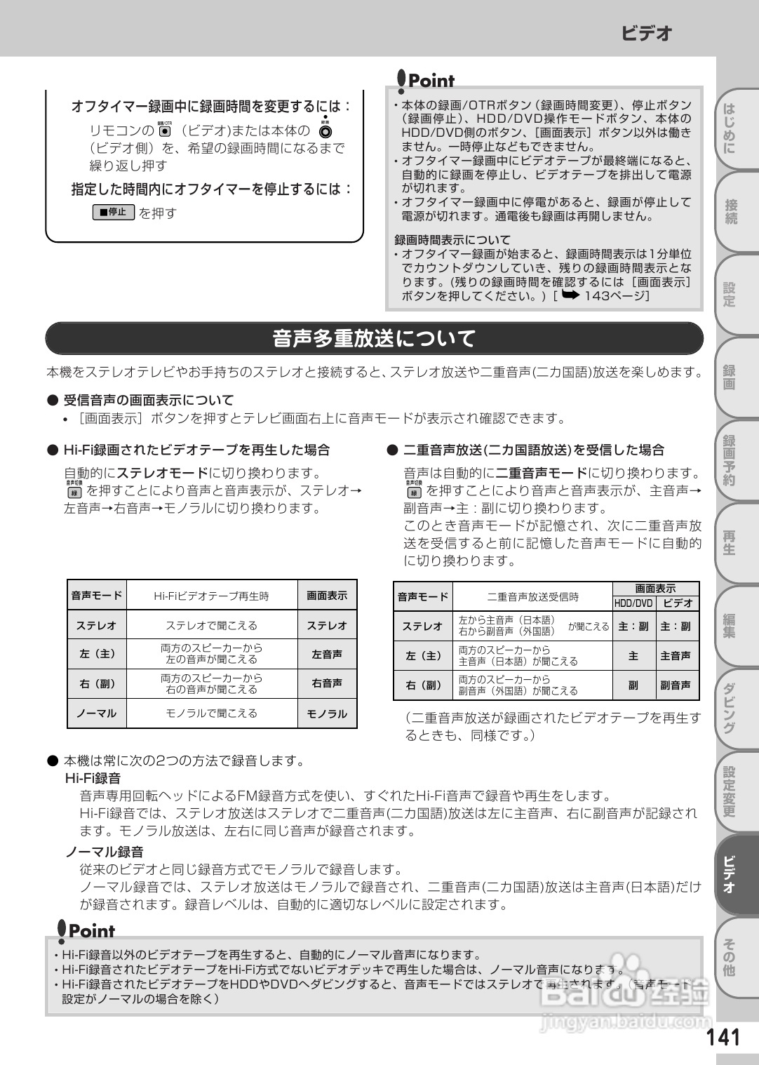 日立一体型hdd Dvd Dv Dt1说明书 8 百度经验