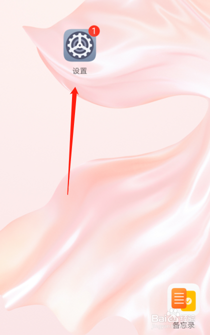 华为P30手机怎么样设置定时关机时间