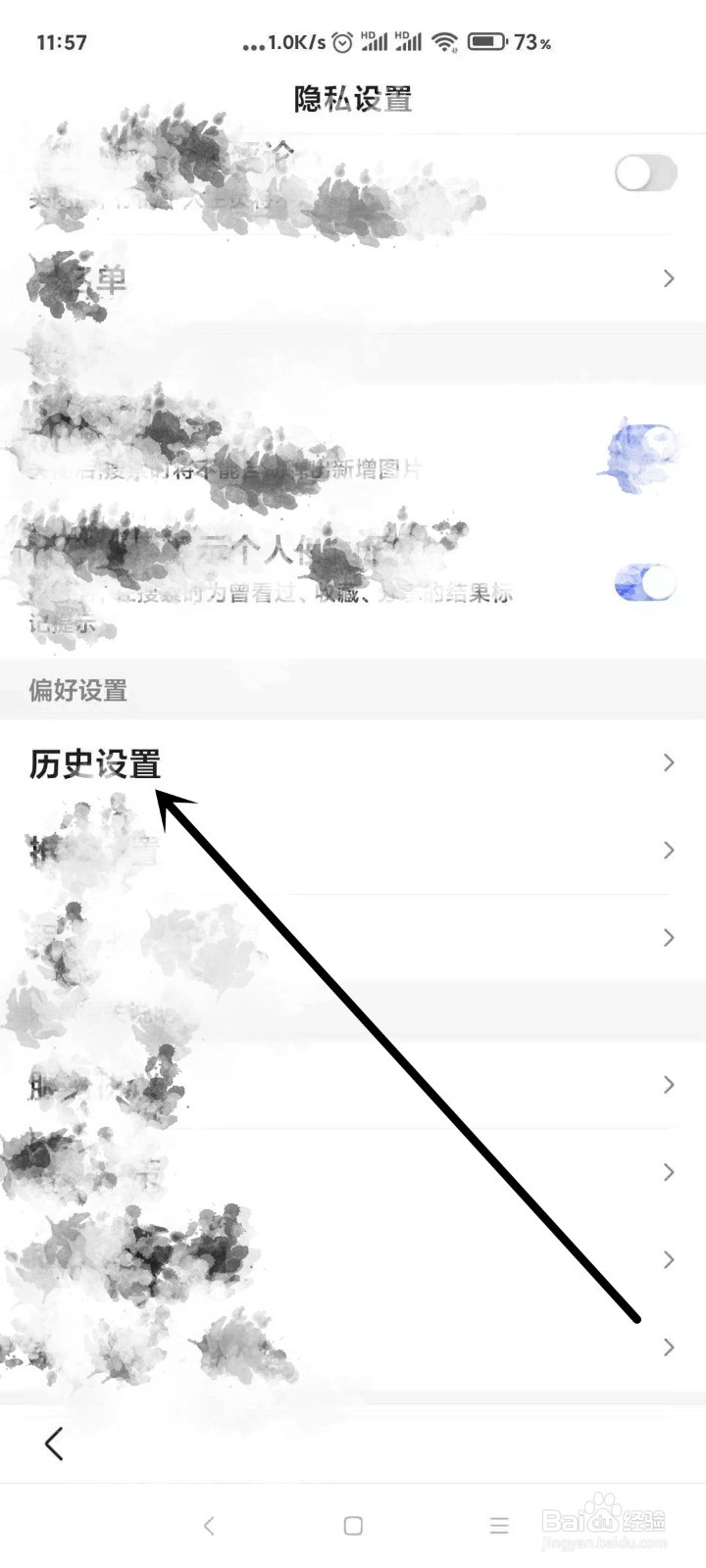 百度APP如何接收兴趣推荐