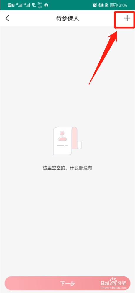 惠州社保个人怎么买