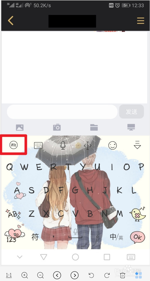 如何设置手机输入法的按键声音