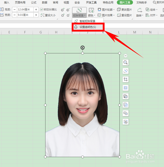 如何用WPS表格更改照片背景底色