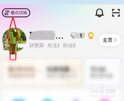 优酷长辈模式怎么设置