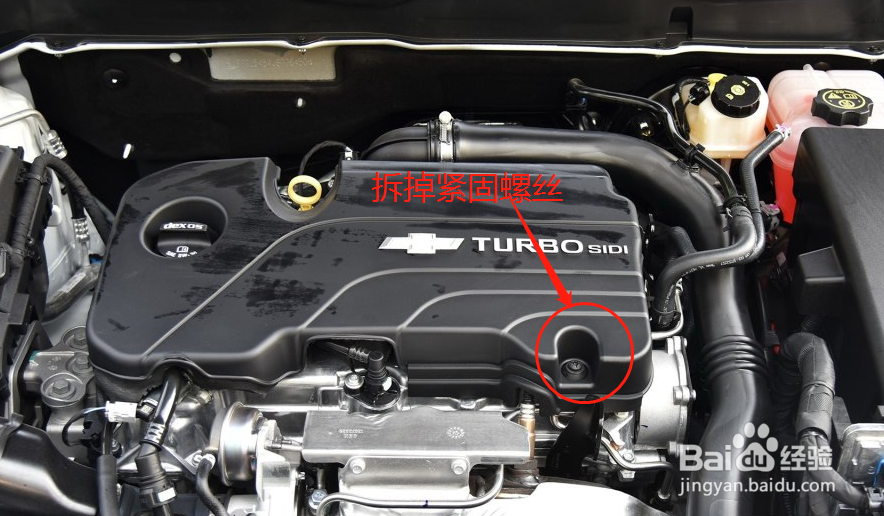 迈锐宝发动机塑料盖怎么打开