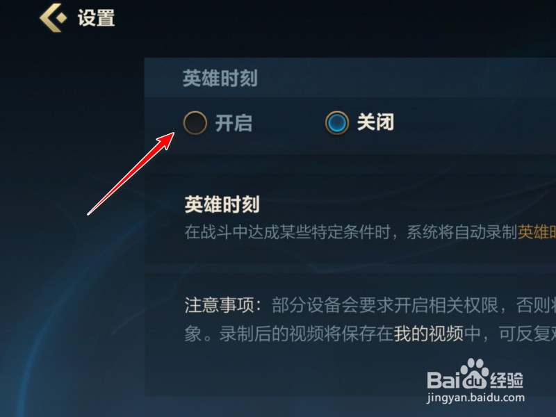 英雄联盟手游怎么开启录像
