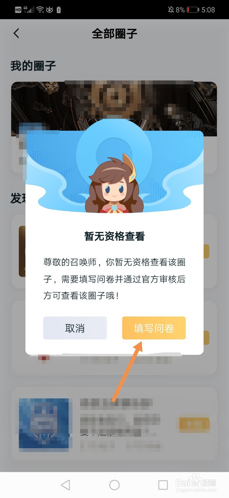 王者ip新游怎么查看