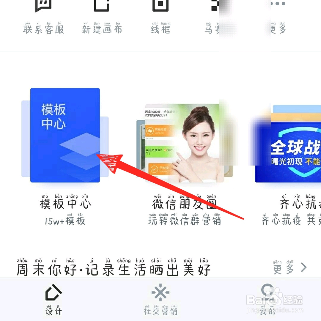 稿定设计怎么切换照片