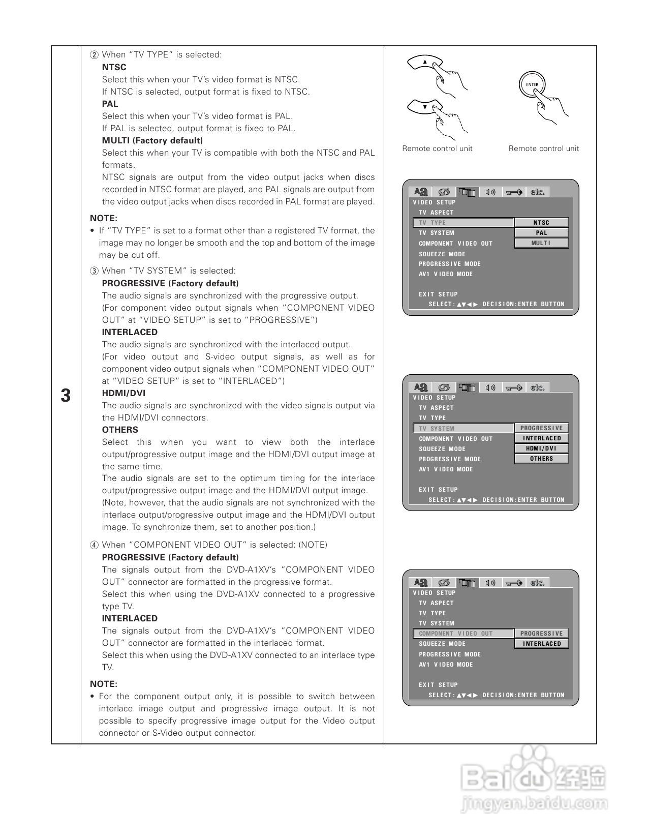 DENON DVD-A1XV播放机说明书:[3]