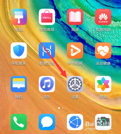 华为手机屏幕亮度怎么设置自动调节