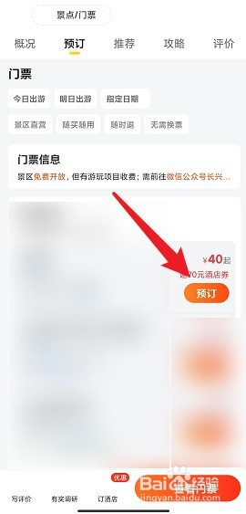 长兴岛郊野公园露营怎么预约