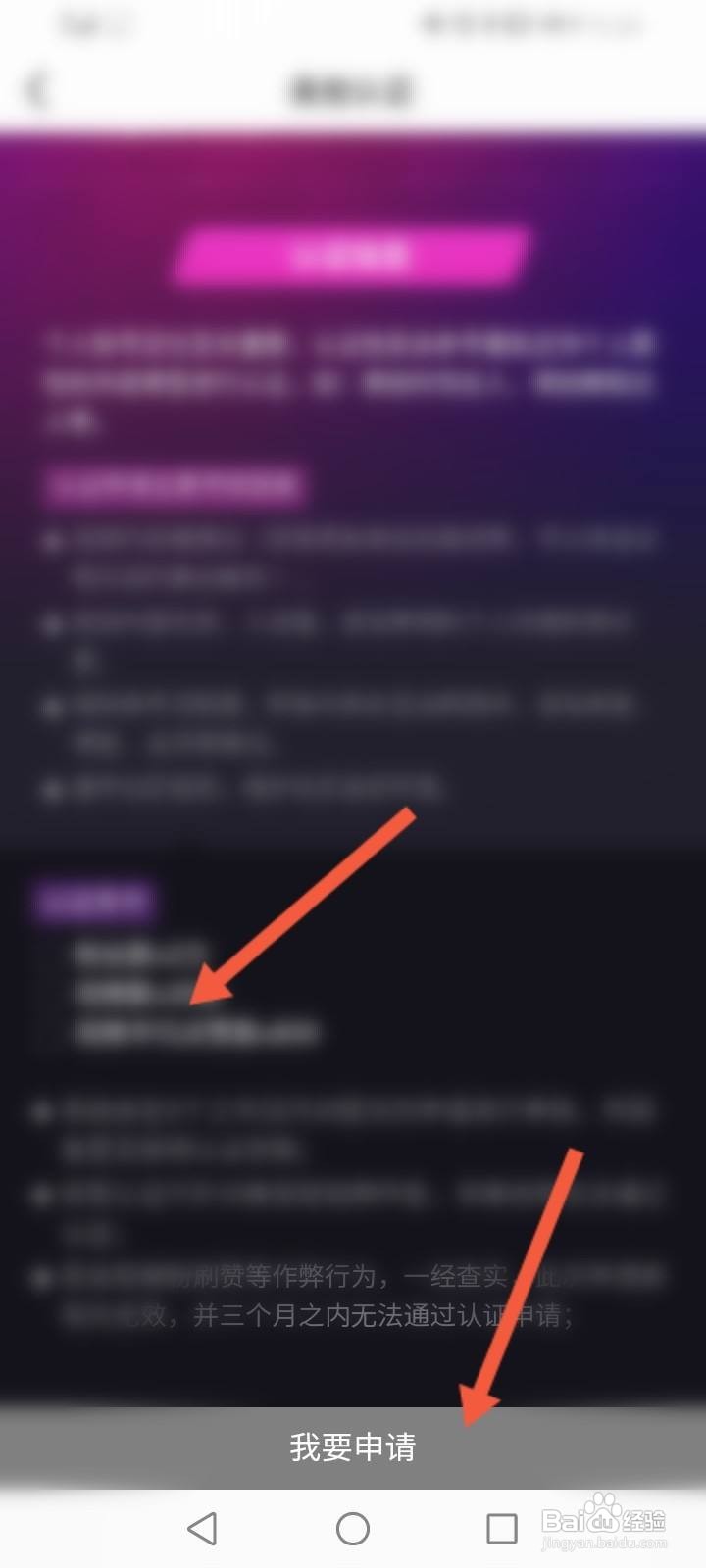 怎么进行美拍大学的美拍认证
