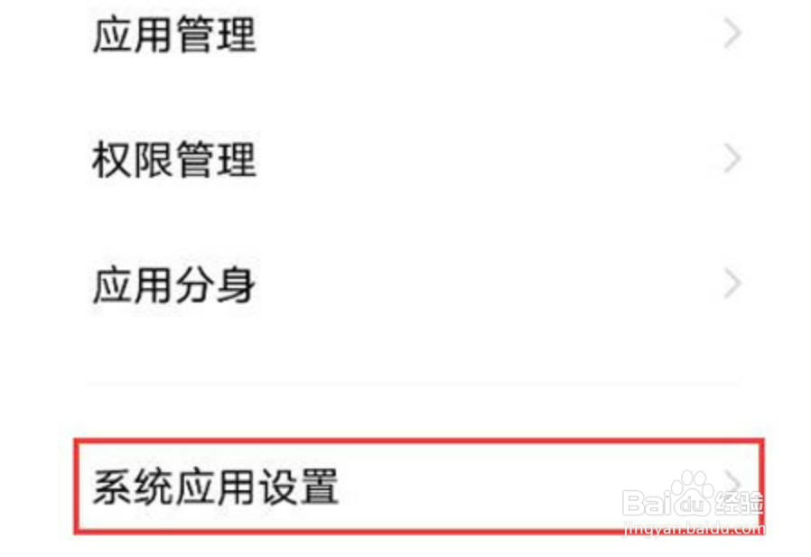 vivos10pro怎么拦截骚扰电话