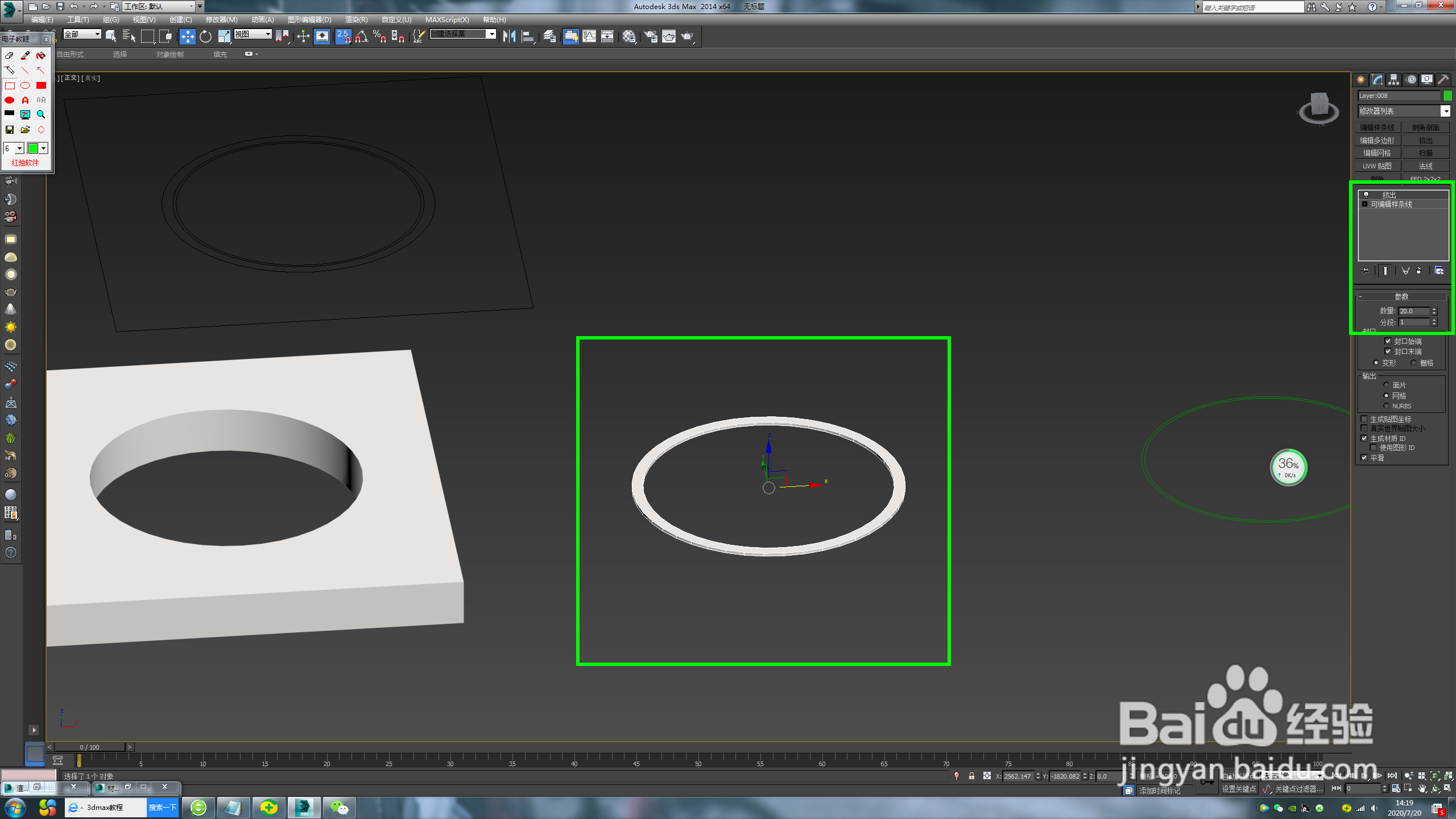 3D怎么制作圆形吊顶呢