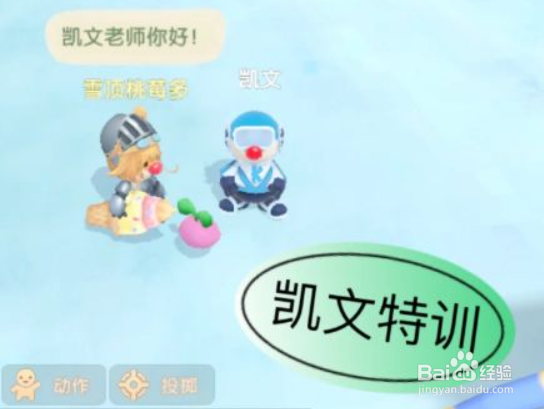 摩尔庄园手游与拉姆玩耍任务怎么完成