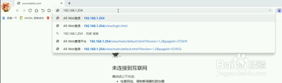 如何通过web界面登录管理华为AR系列路由器