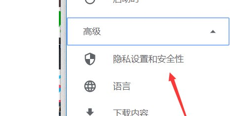 谷歌浏览器如何设置flash访问权限