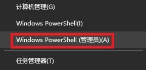 Windows自带工具进行电脑检测