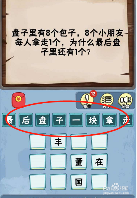 脑筋急转弯达人游戏Lv5诺奖得主991-996关攻略