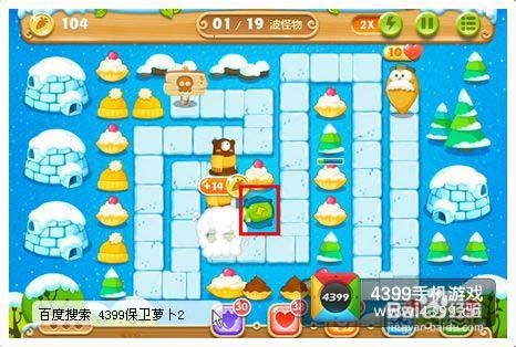 保卫萝卜2第98关攻略 雪屋之中有惊喜