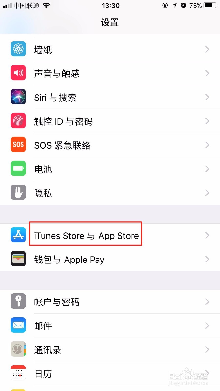 怎么把苹果iOS系统升级提示永久屏蔽关闭掉