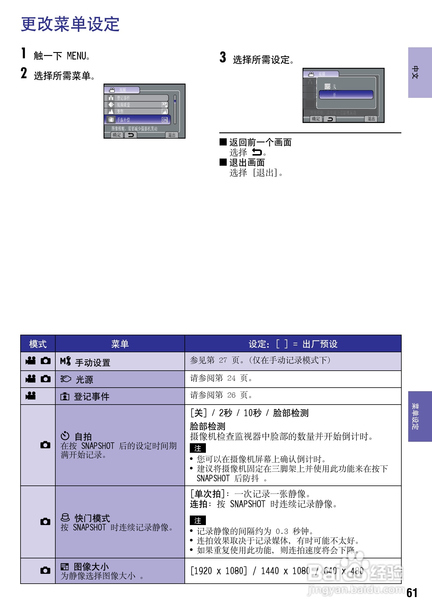 JVC GZ-HM200AC数码摄像机说明书:[7]