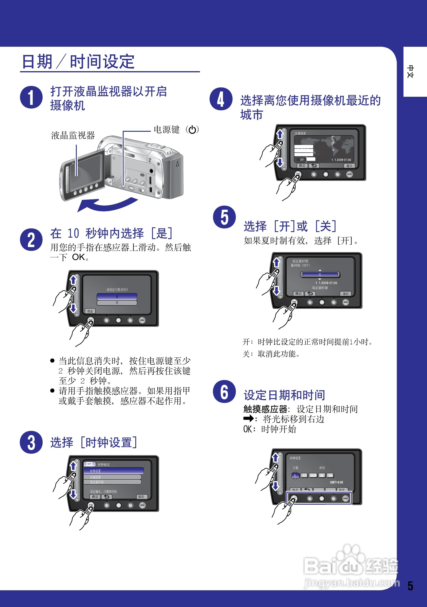 JVC GZ-HM200AC数码摄像机说明书:[1]